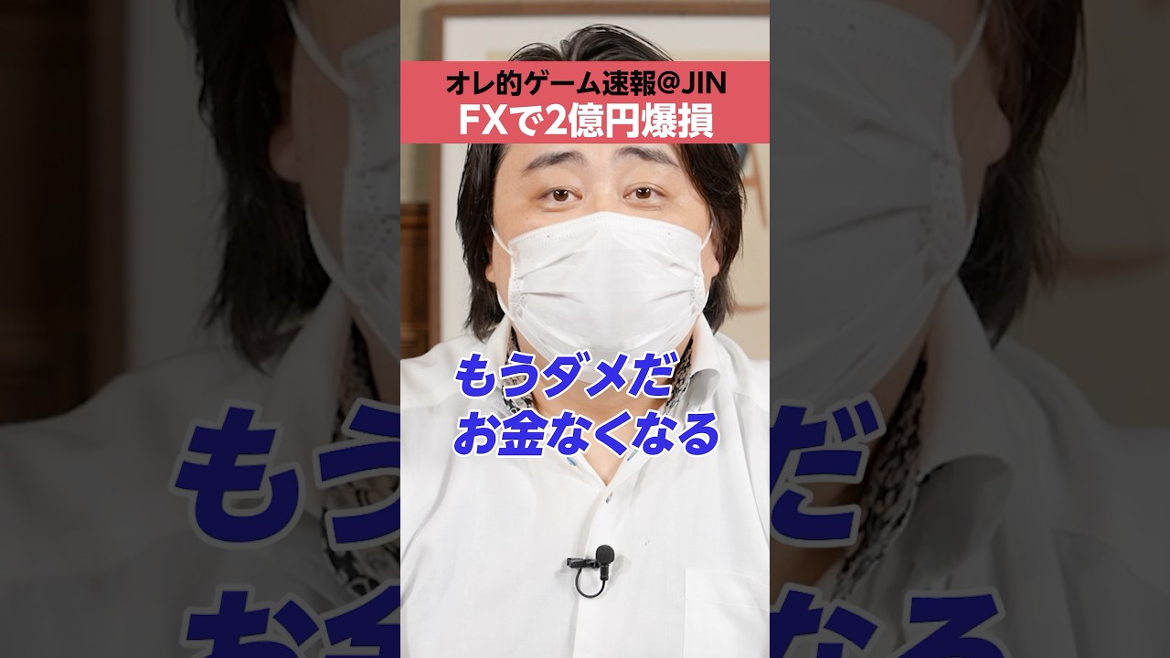 My Game News @JIN] FX 