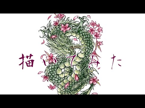 Ibis Paint 桜と龍イラストをイメージ Youtube