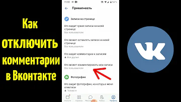 Как отключить комментарии на стене в ВК
