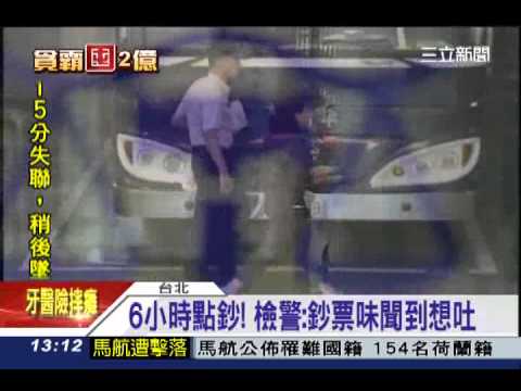 南港輪胎貪霸有小三？搜出親密照｜三立新聞網