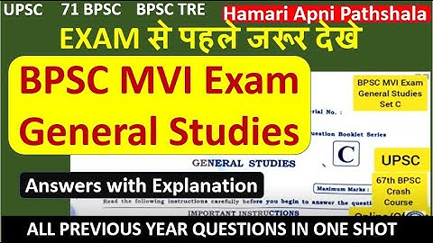 Answer Key With Analysis BPSC MVI Exam | GS PAPER | Motor Vehicle Inspector Answer Key | MVI PYQ