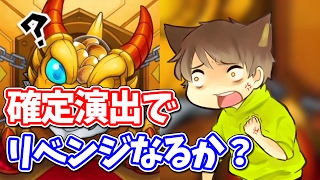 【モンストをゆっくり実況】FFコラボリベンジで確定演出！ライトニングの二体目は出るのか！？【ぽこにゃん】