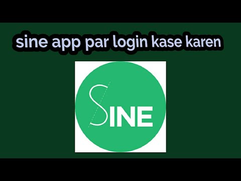 Sine app par login kase karen