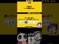 【#大喜利】「８番雀荘」　#８番出口　#異変麻雀 【 遊楽天GOTH 西乃うるり 】