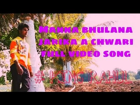 MANNA BHULANA JARIKA A CHWARI VIDEO SONG KING RAHUL BANJARA BLOCKBUSTER VIDEO SONG 2020KR NAYAK