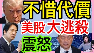 3426 zhang Qingling  China Broadcasting Corporation 10minute Morning News Dow Jones Plunges