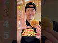今月発売の新作バーガー格付けランキング #モッパン #飯テロ #マクドナルド #mukbang