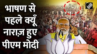 Maharajganj, Bihar में PM Modi को देखने के लिए ऊंचाई पर चढ़े लोग, नाराज़ हुए पीएम मोदी