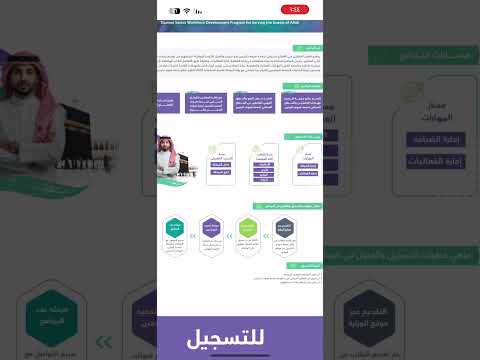 طريقة التسجيل في برنامج تطوير العاملين بقطاع السياحة لخدمة ضيوف الرحمن اكسبلور وزارة السياحة