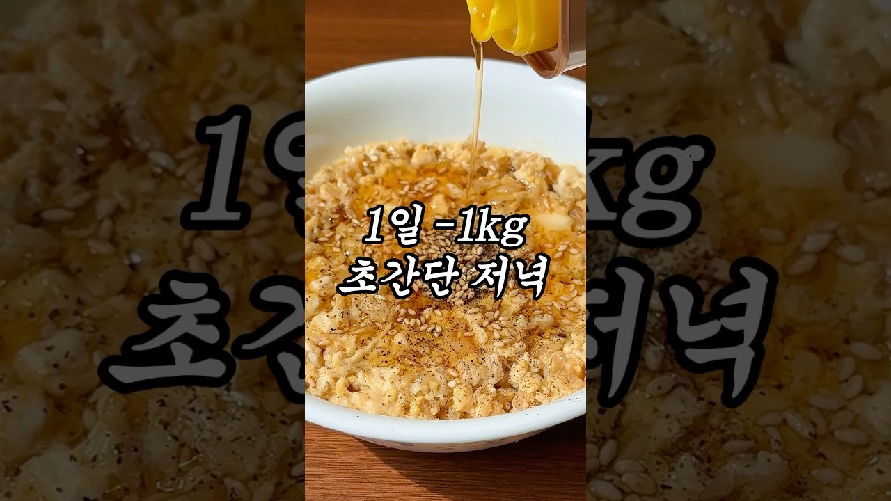 순두부 오트밀 죽