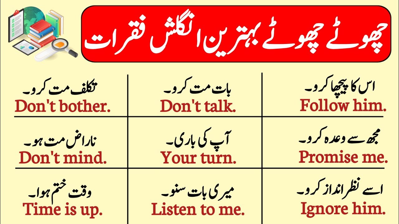 109 Short English Sentences With Urdu Translation English Speaking 109 short english sentences with urdu translation english speaking