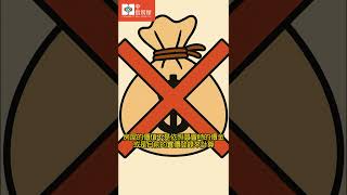 財產規劃|不動產 #中信房屋 #不動產 #不動產知識 #贈與 #贈與稅 #財產規劃