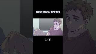 1.勝手に家入ってくる友達