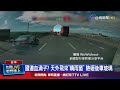 汽車事故