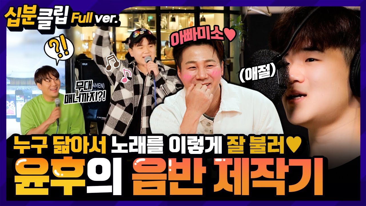 [#십분클립] 윤후는 아빠 닮아서 노래도 잘 부르네❤️ 윤민수와 찰떡인 감미로운 보이스(노래)와 무대 매너까지😊 싹수가 노랗다~!ㅣ KBS방송