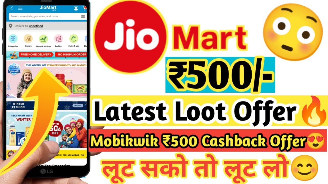 JIOMART ₹500 CASHBACK OFFER🔥| Mobikwik ₹500 CASHBACK OFFER😍| JIOMART NEW CASHABACK OFFER TODAY