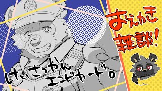 【おえかき雑談】権力【斑目どつ】