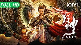 Creation of the Gods: Legend of Deification | Full | Multi Sub | Epic Fantasy Chinese Movie 2025