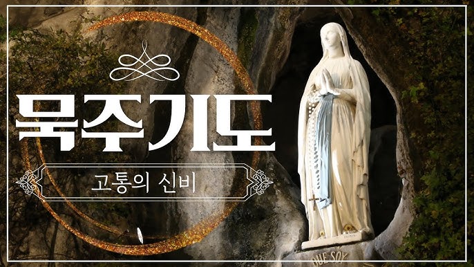묵주기도] 환희의 신비 | 2022년 성모성월에 바치는 묵주기도 - Youtube