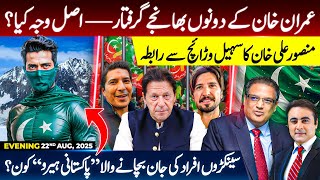 Download Lagu Why Imran Khan’s two nephews were ARRESTED? | Pakistani HERO saves hundreds of lives MP3 Download Lagu Why Imran Khan’s two nephews were ARRESTED? | Pakistani HERO saves hundreds of lives MP3