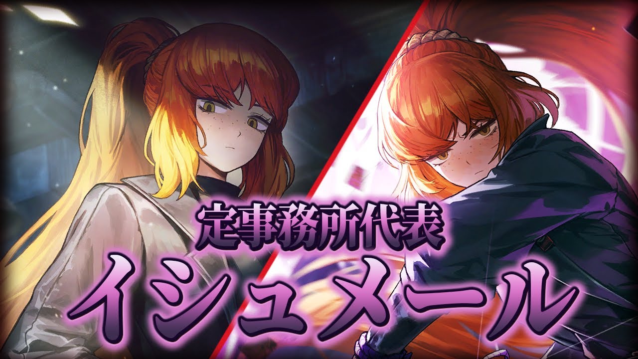 Limbus Company】好き勝手に定事務所代表イシュメールの性能を解説する