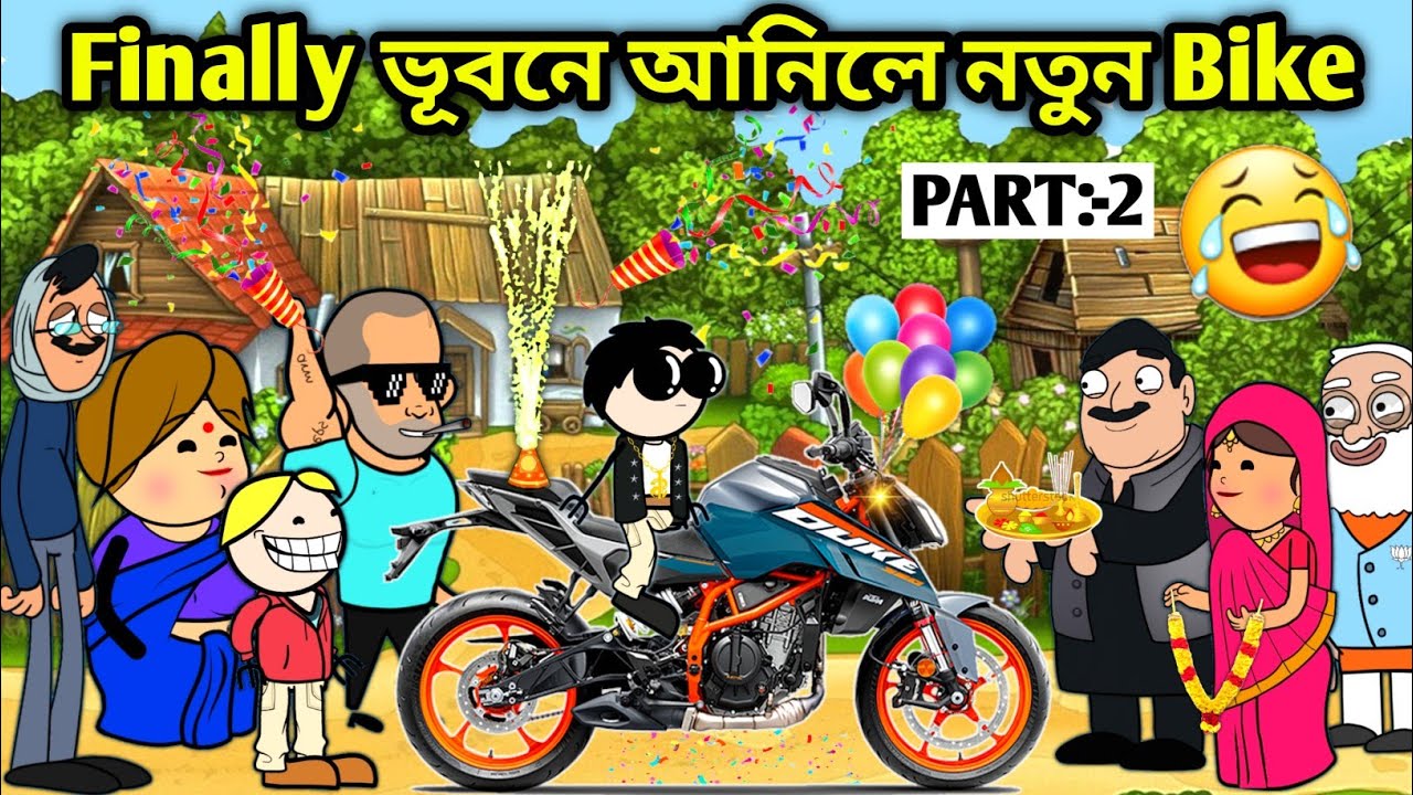 অবশেষত ভূবনে আনিলে Bike😍😂/Assamese story/New Bike Video/Bike Showroom funny video/Vubone Anile Bike