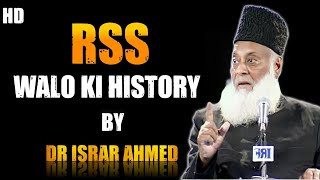 Rss walo ki history || By Dr Israr Ahmad || Must Watch Video For Everyone