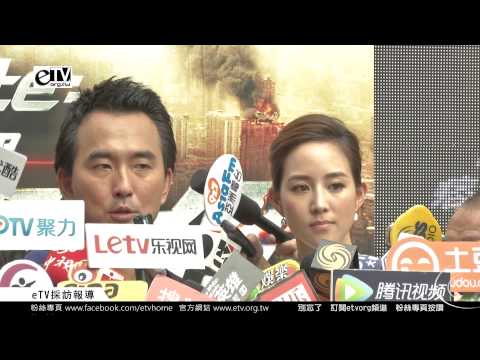 張鈞甯 蕭敬騰 蔡岳勳 媒體聯訪 下《 痞子英雄主題曲MV首發會》