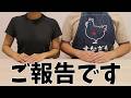 [ご報告] お酒を止められました・・・