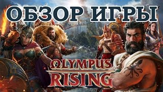 Olympus Rising - обзор игры (ios) screenshot 1