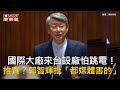 政治人物批評與支持