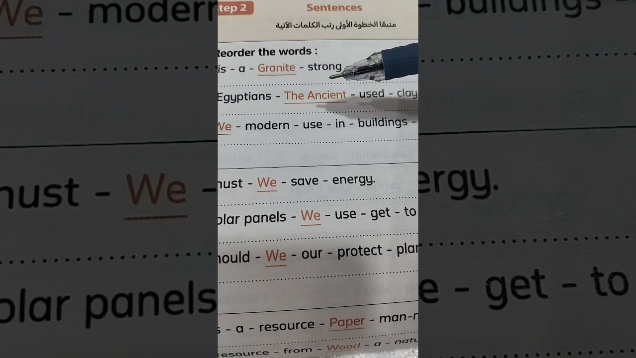 ازاى تحل سؤال الترتيب بدون تعقيد