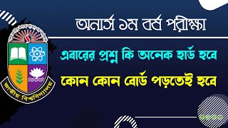 ১ম বর্ষের পরীক্ষার জন্য কোন কোন বোর্ড পড়তেই হবে || Honours 1st year 100% Common Suggestion 2023