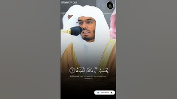 سورة الهمزة كاملة بصوت أئمة الحرم المكي 😍🕋ياسر_الدوسري السديس سعود الشريمماهر المعيقلي  #shortvideo