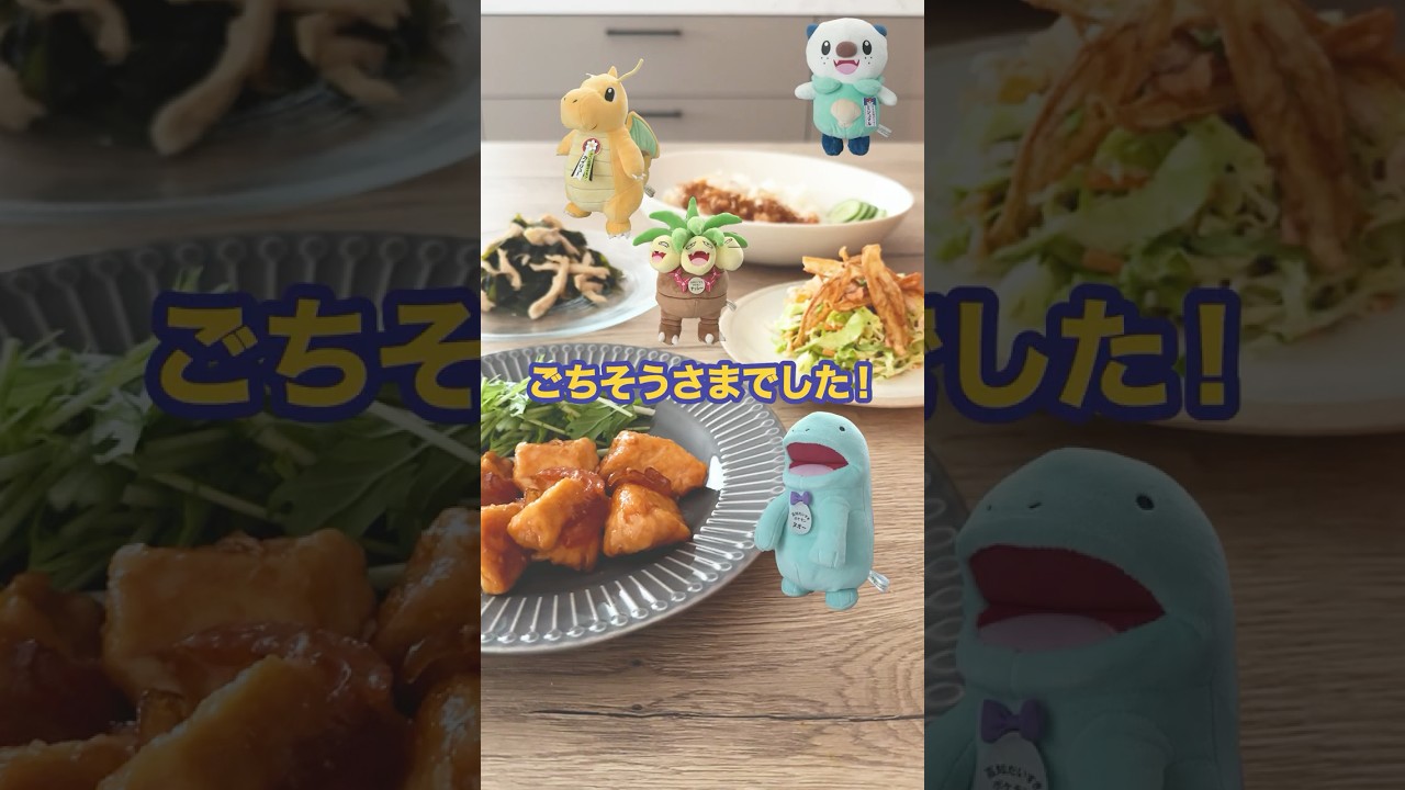 カイリュー・ヌオー・ナッシー・ミジュマル／地域の推しポケモンといっしょに、おいしいを楽しもう♪