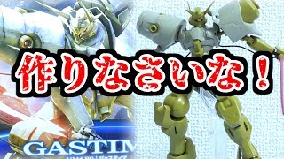 【ガンプラ】HGジャスティマ元気でいられるぅからぁ♪ガンプラつくるぅからぁ♪【フルプラ工場】