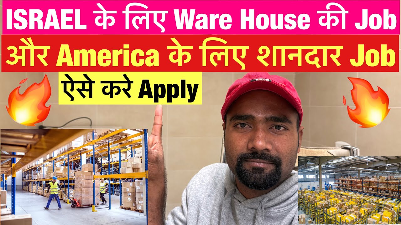 ISRAEL के लिए Ware House की Job आ गई ! ऐसे करे Apply 💁🔥🇮🇳🇮🇱