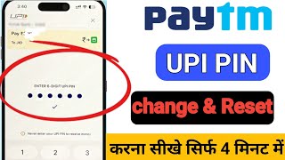 Paytm UPI PIN Kaise Change Kare | Paytm UPI PIN Change Step by Step Guide