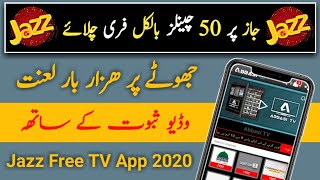 Jazz Free 50 TV Channels  | Jazz Free TV App | Jazz Free internet | Abbasi TV screenshot 4