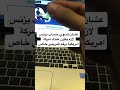 هل قد تم حظرك من حساب بايونير او اي حساب بنكي امريكي اخر