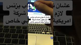 هل قد تم حظرك من حساب بايونير او اي حساب بنكي امريكي اخر؟