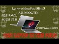 Lenovo IdeaPad Slim 5 | Price dropped | Best laptop in this price