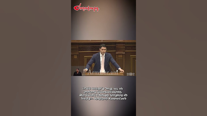 «Բան ասեցի՞ք Դուք, այ, սև  շորերով պատգամավորը, Ձեր մասին է խոսքը, կողքերը մի նայեք». Քյարամյան