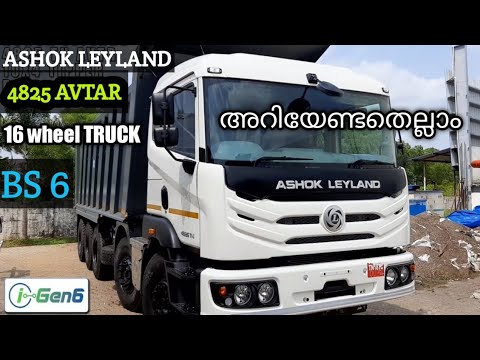 Ashok Leyland Avtar #ashok_leyland_avtr_bs6#ashok_leyland_avtr_review#ashok_leyland4825_trucks