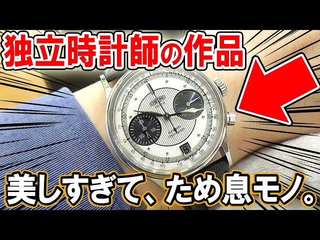 Ultra Rare] Getting an Up-Close Look at a Luxury Watch Crafted by