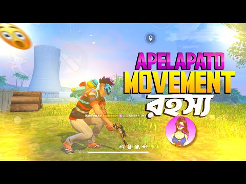 APELAPATO MOVEMENT এর রহস্য 😲✅