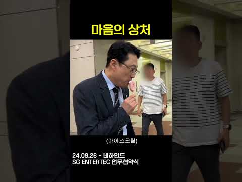 중소기업 대표님의 비하인드