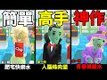 【小小商城】喝一口就變回女高中生! 也給我來一瓶吧!