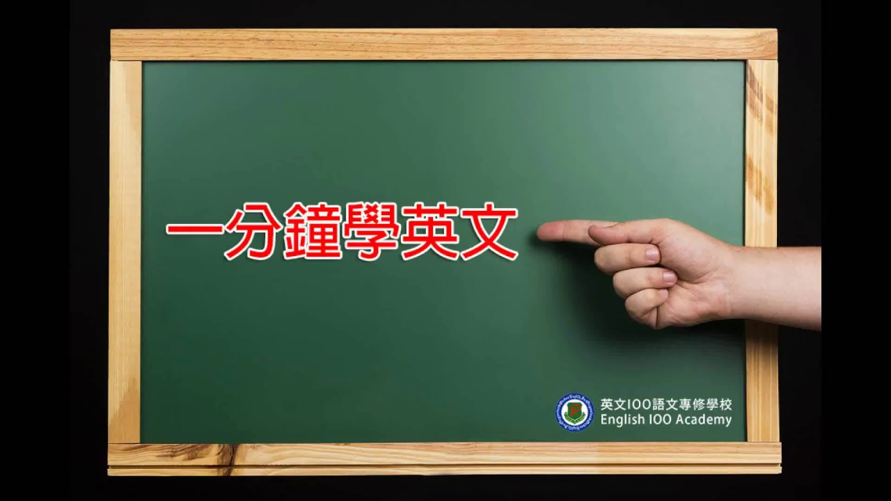 英文100 發音拼字課程 字尾se Ss Ce 發音拼字規則 Youtube