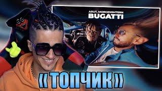 Мелшер слушает Arut, MORGENSHTERN - BUGATTI реакция